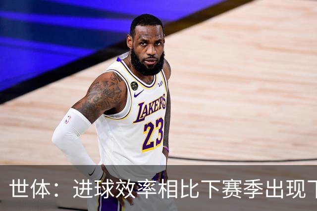 世体：进球效率相比下赛季出现下滑，巴萨明确目标是补强锋线