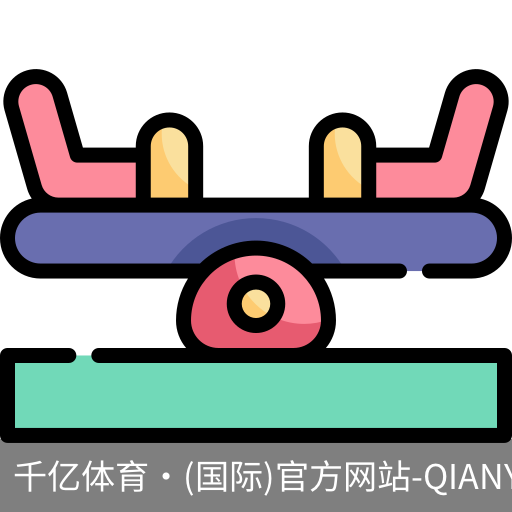 千亿体育